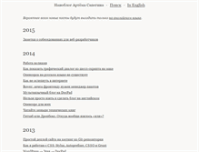 Tablet Screenshot of nano.sapegin.ru